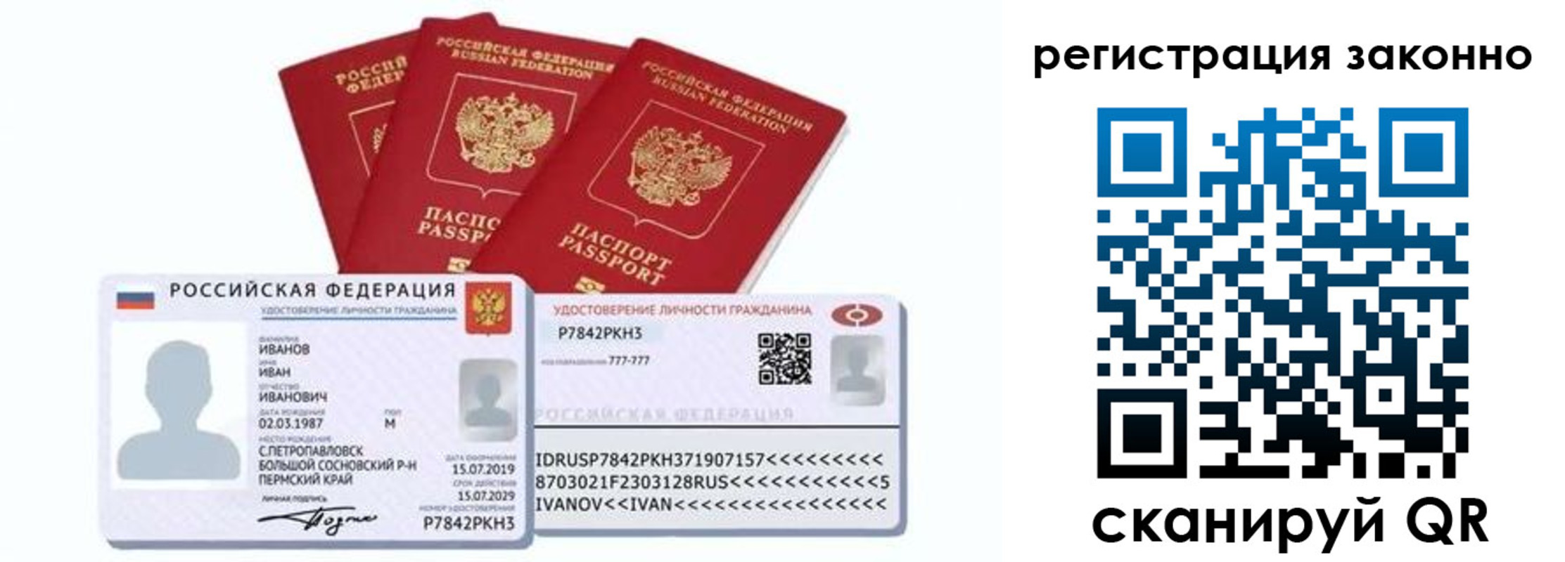прописка иностранных граждан в Зеленогорске