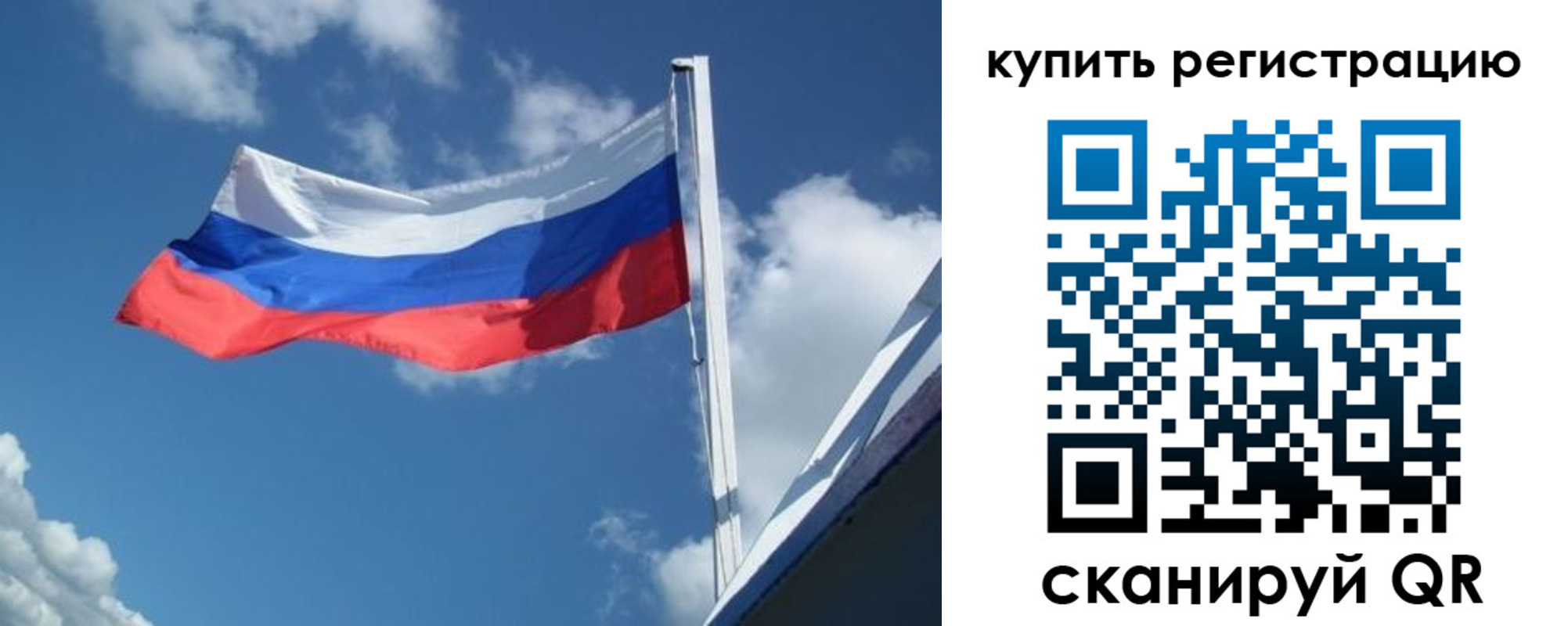 прописка от собственника в Зеленогорске