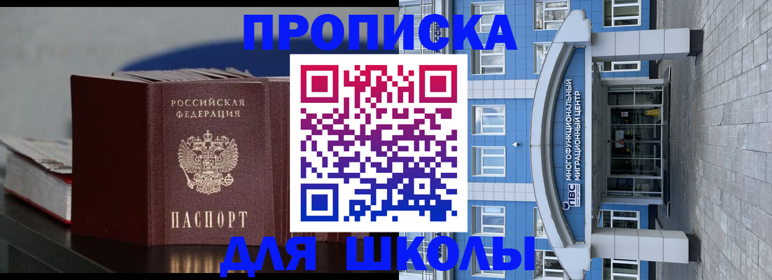 прописка регистрация в Зеленогорске