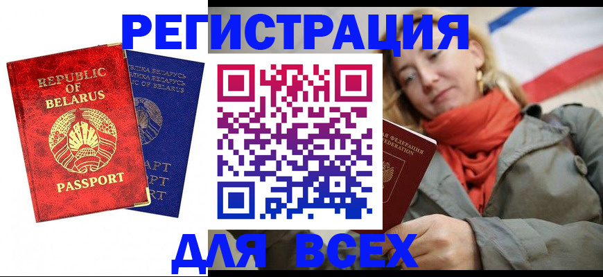 прописка для военкомата в Зеленогорске