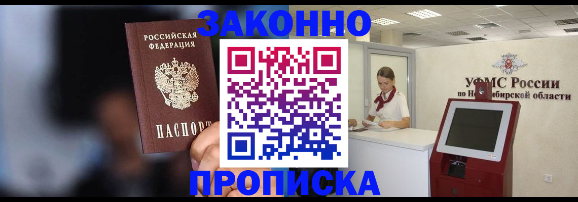 миграционный учет в Зеленогорске