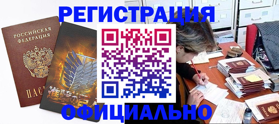 прописка для кредита в Зеленогорске